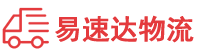 湘西到玉林物流公司